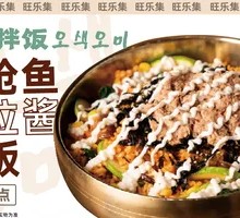 Golden Basin Rice Mix