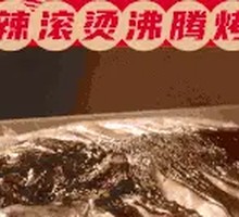 Spicy Boiling Fish
