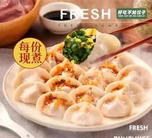 芥菜鸡蛋水饺