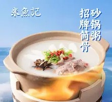 Signature Bone Pot Rice Porridge