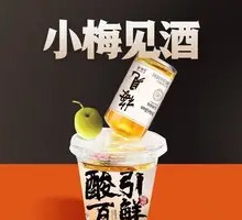 Xiao Mei's Wine