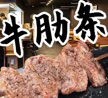 Beef Short Ribs