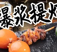 Juicy Lantern
