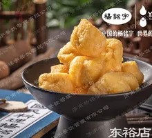 Fried Tofu Pockets