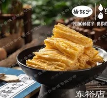 Fermented soybean skin