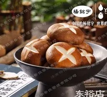 Shiitake Mushroom