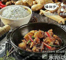 Potato Yang Mingyu Braised Chicken Rice