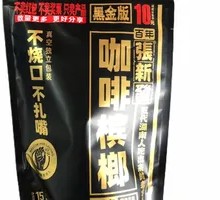 Zhang Xinfa Coffee Betel Nut