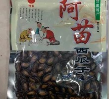 A Miao Watermelon Seeds