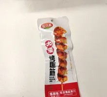 Burning Spicy Grilled Wheat Gluten