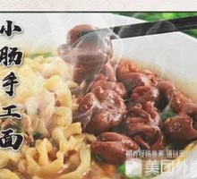 Intestine Noodles