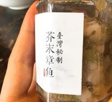Taiwanese Mustard Octopus
