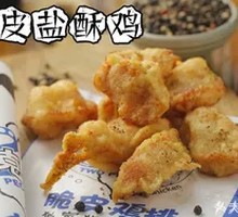 Crispy Pepper Salt Chicken