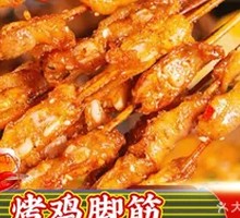 Roasted Chicken Tendons