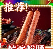 Grilled Starch Sausage