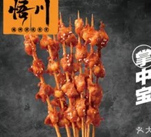 Grilled Chicken Gizzards