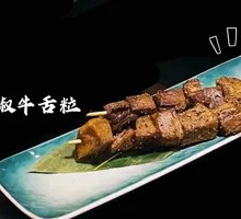 Black Pepper Beef Tongue Cubes