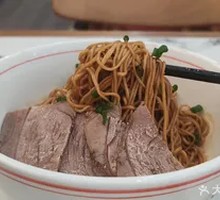 Beef Cube Scallion Oil Ship King Mixed Noodles