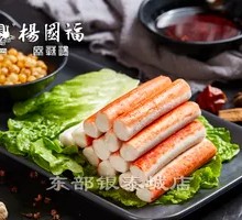 Crab Stick