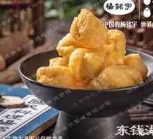 Fried Tofu Pockets