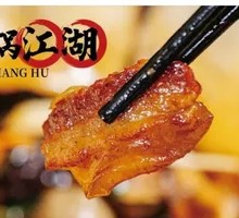Pork Belly