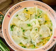 Fresh Pork Dumplings with Leeks