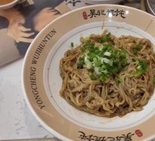 Chicken丝 Scallion Oil Noodles