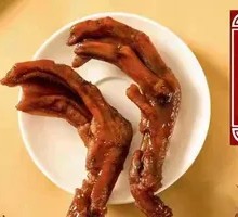 Duck Feet