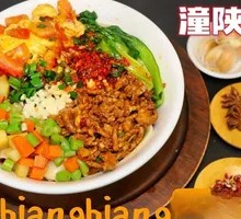Biangbiang Noodles