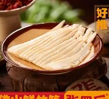 Jinfoshan Fresh Bamboo Shoots