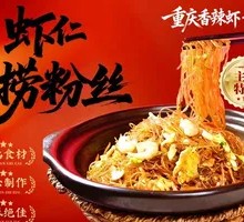 Shrimp and Vermicelli Stir-Fry