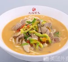 Preserved Vegetable Pork Liver Noodles