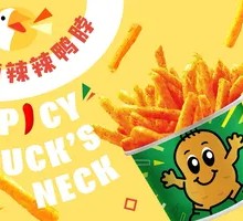 Spicy Duck Neck