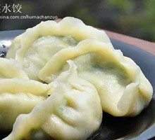 Leek Dumplings