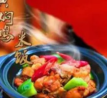 Stewed Chicken Rice