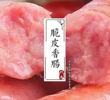 Crispy Sausage