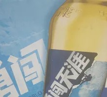 Snow Beer