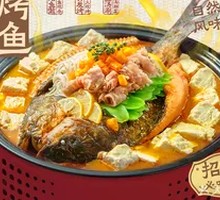 Spicy and Sour Soup-Flavored Grilled Fish