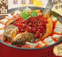 Spicy Grilled Fish