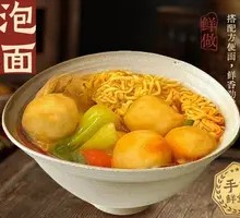 Handmade Fish Ball Ramen