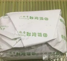 Sour Cabbage Rice Ball
