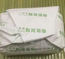 Plum Vegetable Rice Ball