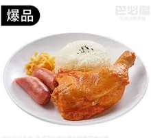 Large Chicken Leg Rice