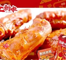 Red Duck Delight