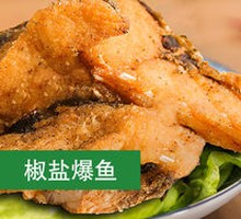 Salted Pepper Fish