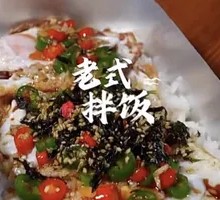 Shenyang Mixed Rice