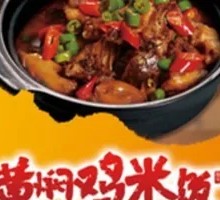 Kelp and Pork Rib Rice