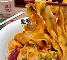Biangbiang Noodles