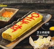 Cheese Omelette Roll