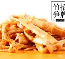 Signature Bamboo Shoots